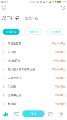 企汇邦免费原版图3