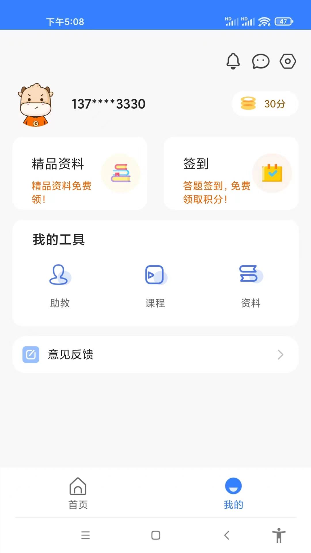CFA备考题库通用版图2