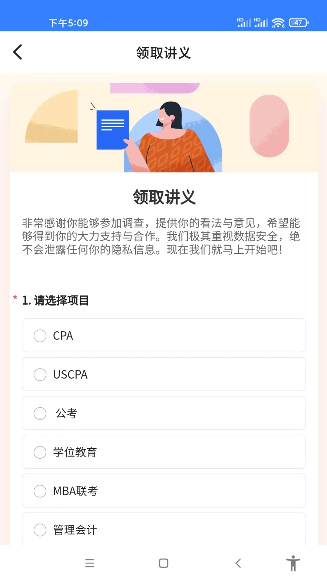 CFA备考题库通用版图3
