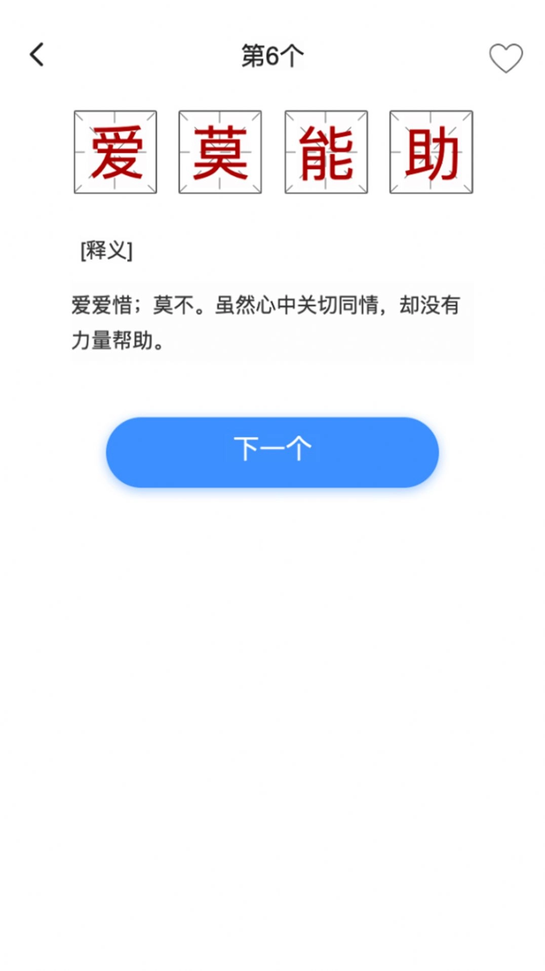 百科知多少官方正版图1