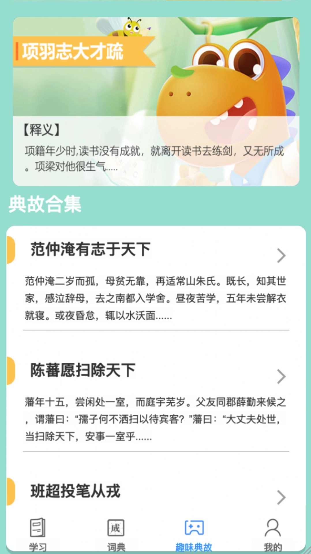 百科知多少官方正版图2
