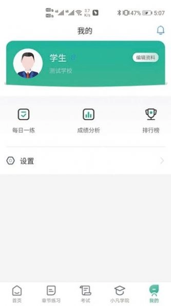 研学考试实训系统免费版图1