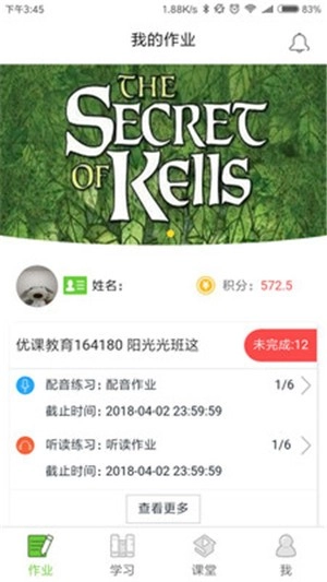 优课学生官方版图1