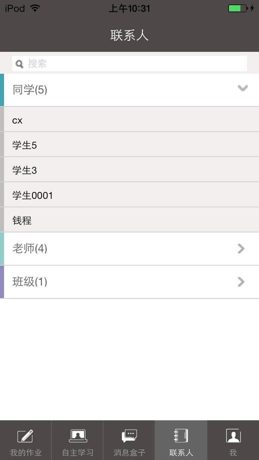 苏州学堂安卓版图2