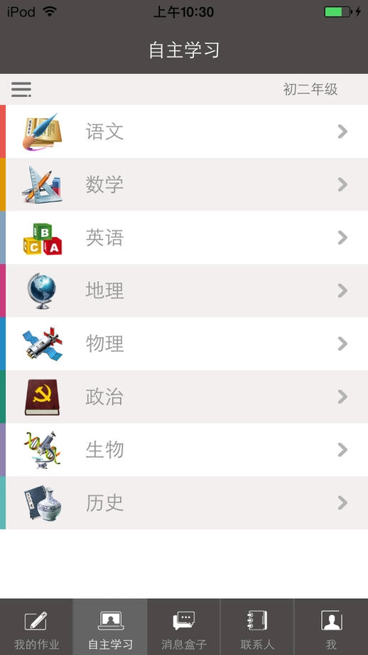 苏州学堂安卓版图3