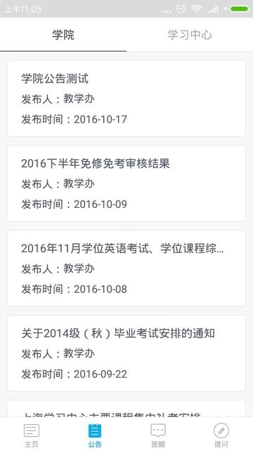 交医网教官方版图1