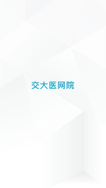 交医网教官方版图2