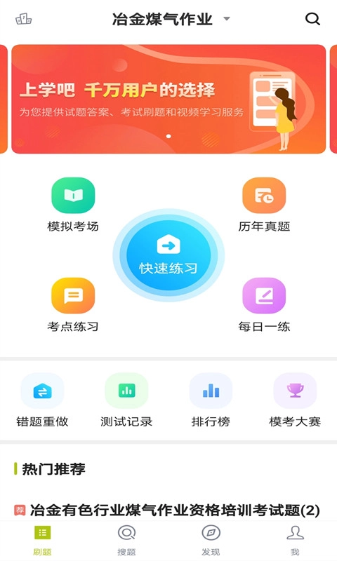 冶金煤气作业题库