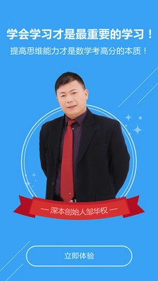 深本数学官方正版图1
