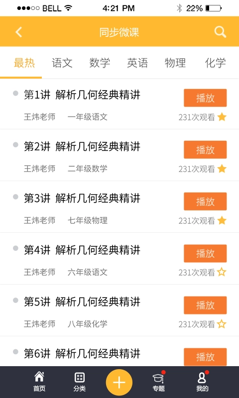 虹教育直装版图1