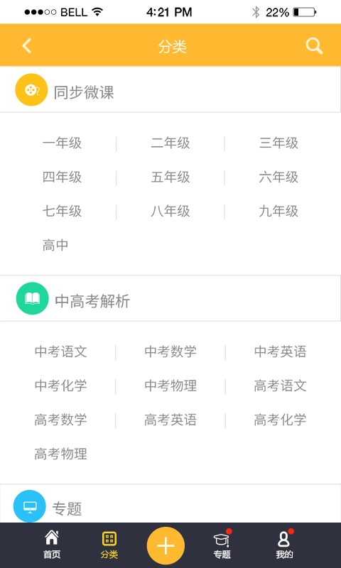 虹教育直装版图2