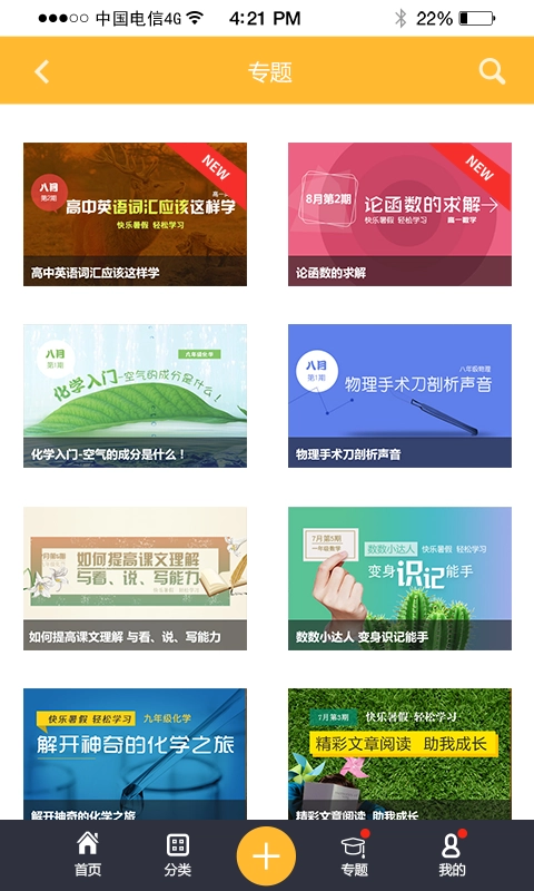 虹教育直装版图3