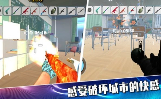 摧毁城市大作战