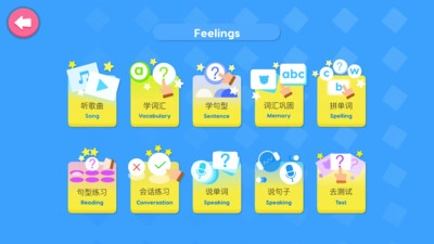 小小宝宝学英语手机版图1