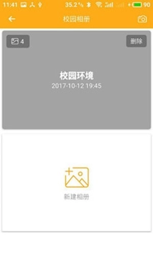 爱看宝宝园长端安卓版图1