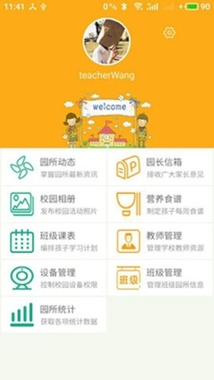 爱看宝宝园长端安卓版图2