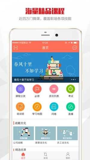 公交在线学习手机最新版图2