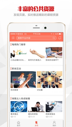 公交在线学习手机最新版图3