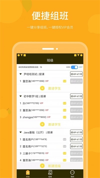 勾错王错题本老师官方最新版图1
