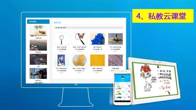 边写边讲手机免费版图3