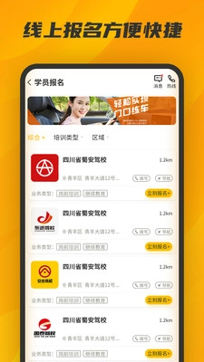 驾驾助原版图3