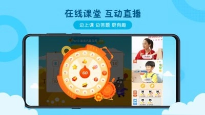 佳学慧最新免费版图1