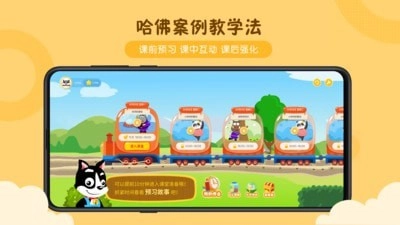 佳学慧最新免费版图2