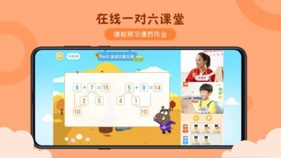 佳学慧最新免费版图3