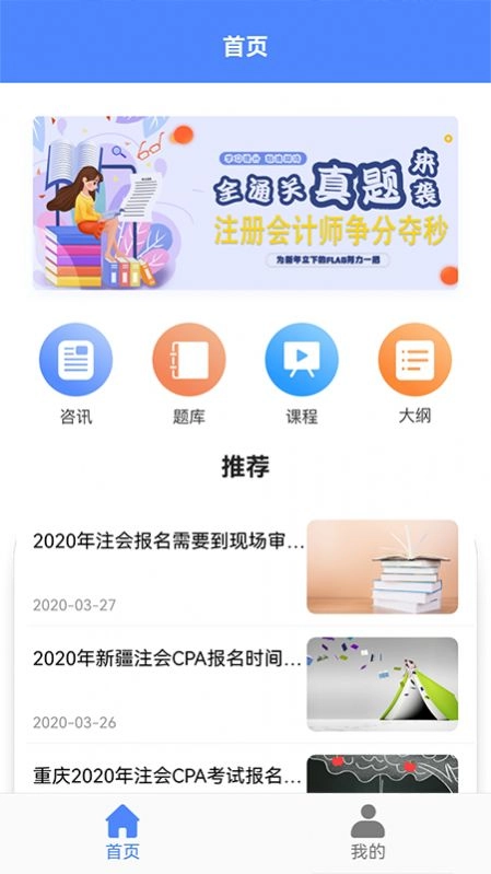 注册会计考试图1