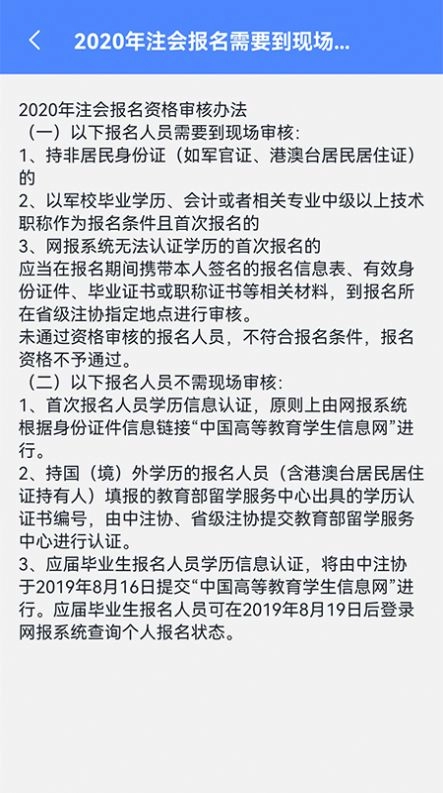 注册会计考试图3