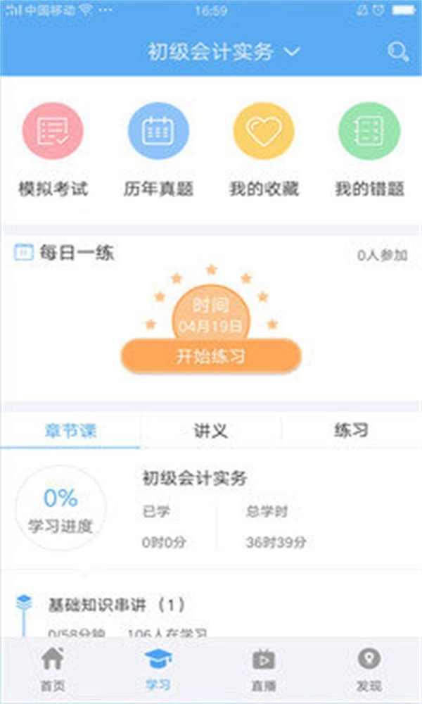 会考吧直装版图3