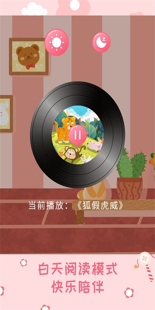 幼儿绘本树正版图2