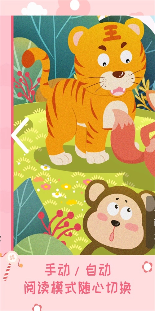 幼儿绘本树正版图3