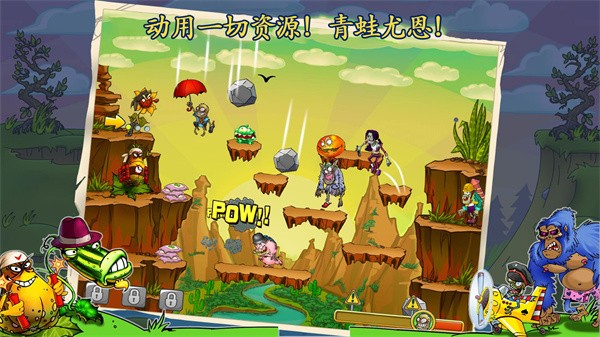 僵尸花花保卫战手机最新版图3
