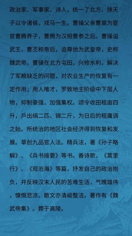 智计三国手机免费版图1