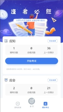 低压电工上海题库安卓免费版图1