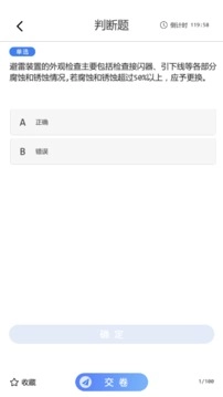 低压电工上海题库安卓免费版图2