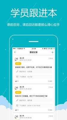 易管校手机正版图1