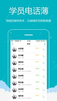 易管校手机正版图2