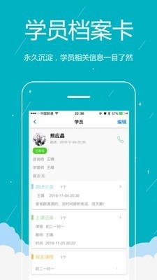 易管校手机正版图3