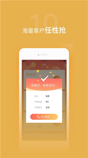 谷粒儿安卓直装版图1