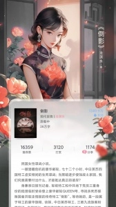 火星女频安卓版