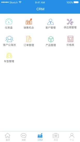 小化营销安卓官方版图2