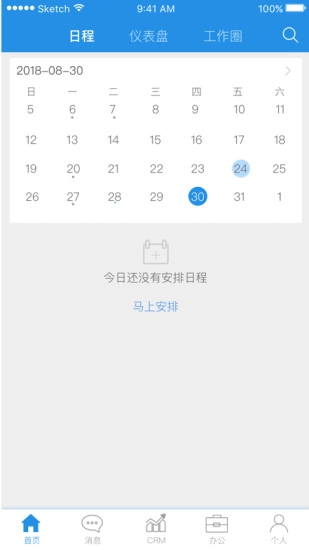 小化营销安卓官方版图3