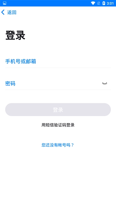 教研网官方版图1
