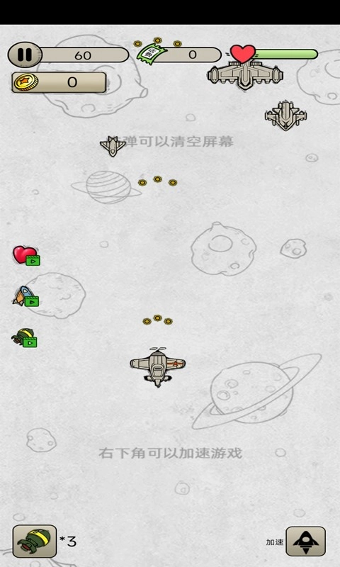 消灭鬼子机游戏绿色版图2