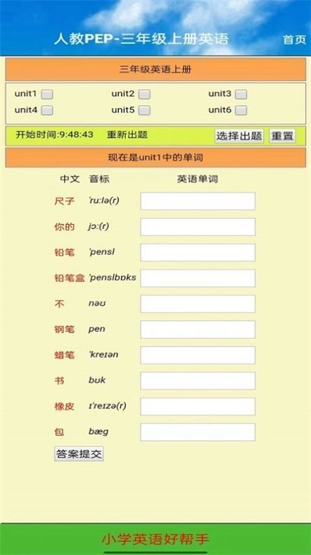 三年级英语上册听读原版图1