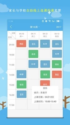 报告校长图1