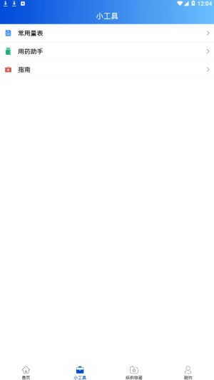 神经内科医生截图0