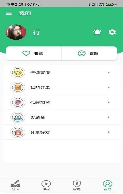 耳鼻咽喉科学主治医师题库免费版图1